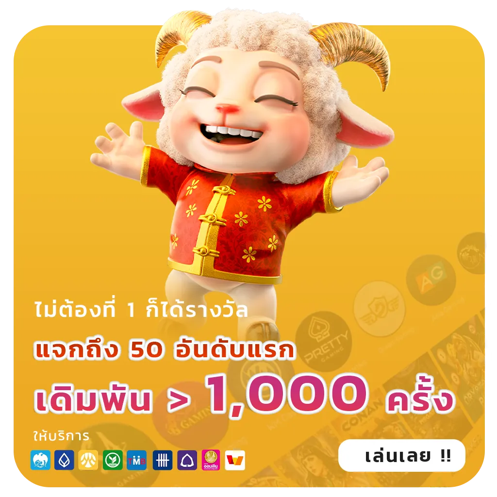 ทดลอง เล่น F 168